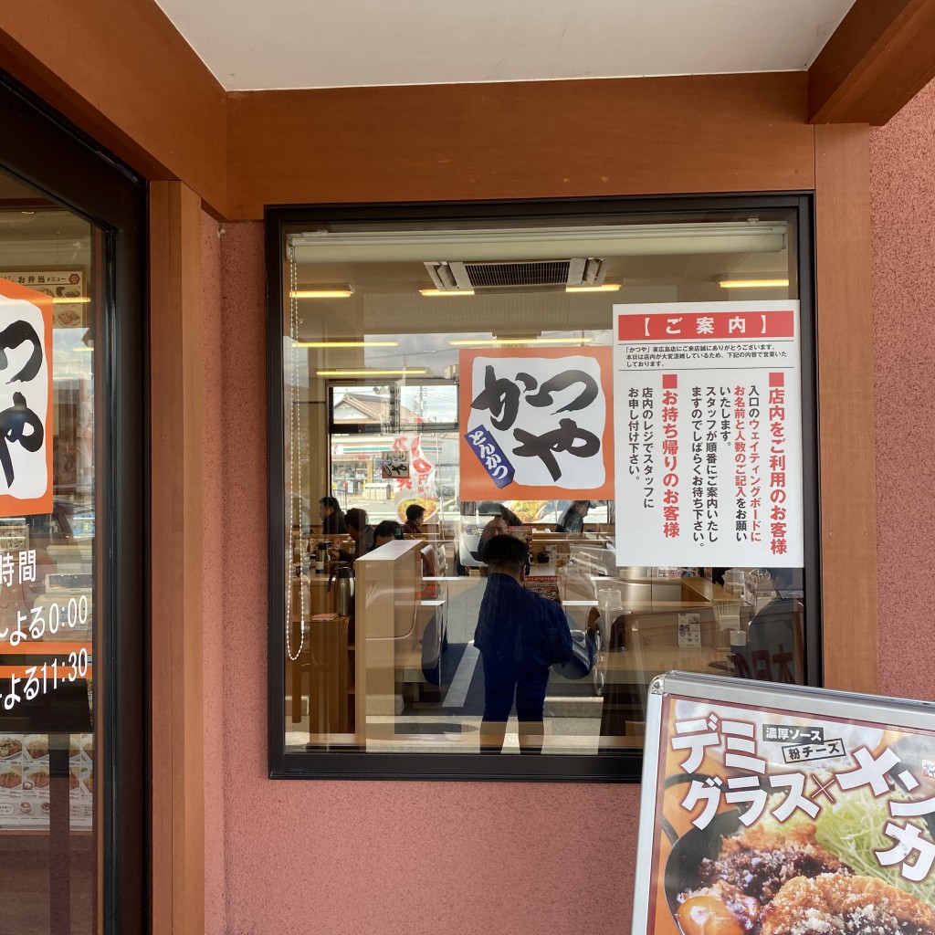 実際訪問したユーザーが直接撮影して投稿した西条町御薗宇とんかつかつや 東広島店の写真