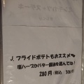 実際訪問したユーザーが直接撮影して投稿した志方町投松ハンバーグ炭火焼きハンバーグ&ステーキ アトムの写真