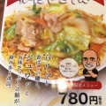 実際訪問したユーザーが直接撮影して投稿した上近江ラーメン / つけ麺麺家 味勲拉の写真