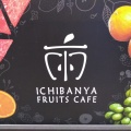 実際訪問したユーザーが直接撮影して投稿した芝田サンドイッチICHIBANYA FRUITS CAFE 阪急大阪梅田駅店の写真