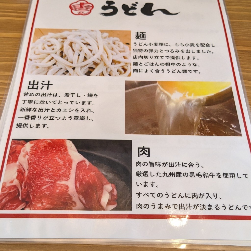 実際訪問したユーザーが直接撮影して投稿した井上うどん肉のうめぜんの写真