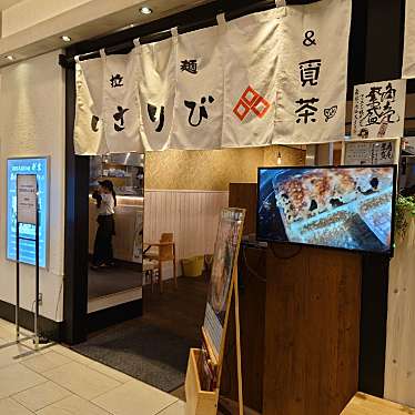 食いしん病さんが投稿した新町ラーメン / つけ麺のお店拉麺いさりび&覓茶 そごう千葉店/ラーメンイサリビアンドミーチャ ソゴウチバテンの写真