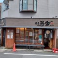 実際訪問したユーザーが直接撮影して投稿した紅屋町ラーメン専門店麺匠 而今の写真