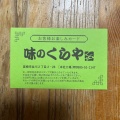 実際訪問したユーザーが直接撮影して投稿した錦町和菓子味のくらや えきマチ1丁目宮崎の写真