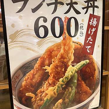 cinquantaの備忘録さんが投稿した八重洲丼もののお店天麩羅 えびのや 八重洲地下街店/テンプラ エビノヤ ヤエスチカガイテンの写真