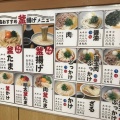 実際訪問したユーザーが直接撮影して投稿した塩屋町うどん釜あげうどん 岡じま 丸亀店の写真