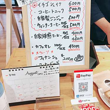 実際訪問したユーザーが直接撮影して投稿した前島コーヒー専門店caffe maar Bivi藤枝店の写真