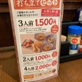実際訪問したユーザーが直接撮影して投稿した御厨東うどん丸亀製麺 東大阪の写真