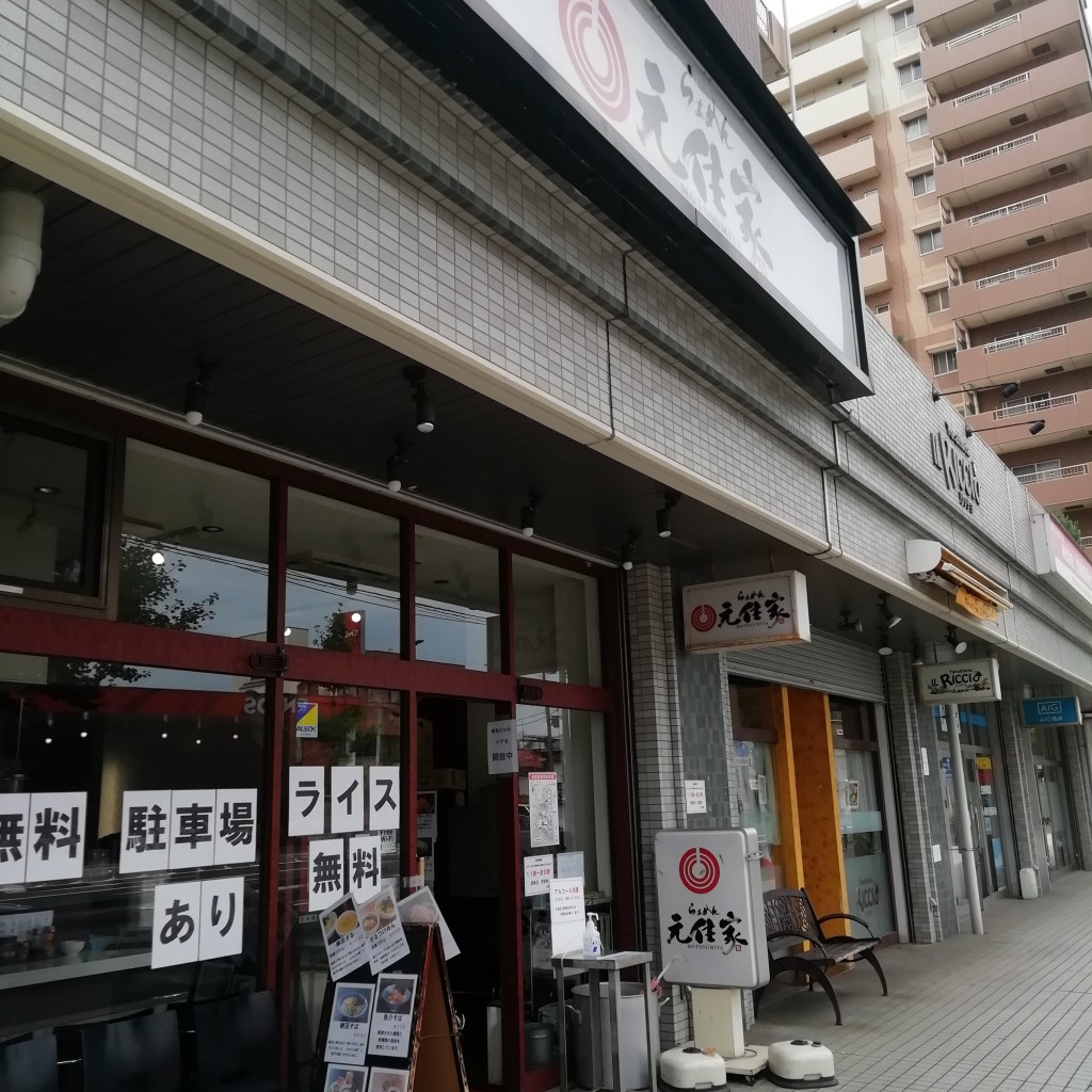 実際訪問したユーザーが直接撮影して投稿した下平間つけ麺専門店らぁめん元住家の写真