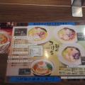 実際訪問したユーザーが直接撮影して投稿した朝気ラーメン専門店麺やコリキの写真