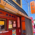 実際訪問したユーザーが直接撮影して投稿した春日野町弁当 / おにぎり三六弁当 曽根店の写真