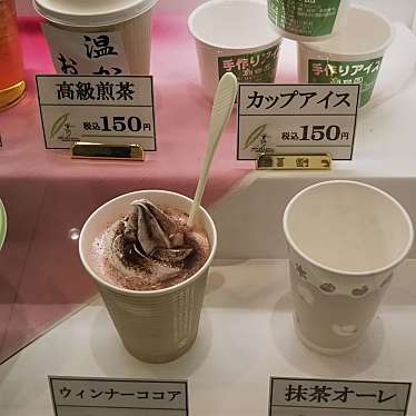 実際訪問したユーザーが直接撮影して投稿したお茶卸 / 販売店お茶の朝日園 テラスウォーク一宮店の写真