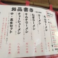 実際訪問したユーザーが直接撮影して投稿した東端町ラーメン / つけ麺博多らーめん丸山の写真