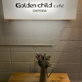 実際訪問したユーザーが直接撮影して投稿した千代田カフェGolden child cafeの写真