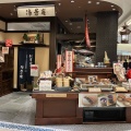 実際訪問したユーザーが直接撮影して投稿した螢池西町和菓子浪芳庵 伊丹空港店の写真