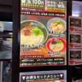 実際訪問したユーザーが直接撮影して投稿した祇園ラーメン専門店極とんラーメン イオンモール広島祇園店の写真