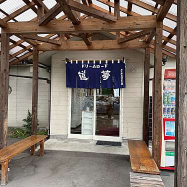 実際訪問したユーザーが直接撮影して投稿した東赤田ラーメン / つけ麺ドリームロード道夢の写真