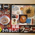 実際訪問したユーザーが直接撮影して投稿した尾頭橋ラーメン / つけ麺つけ麺 丸和 尾頭橋店の写真