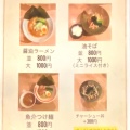 実際訪問したユーザーが直接撮影して投稿した南昭和町ラーメン専門店麺屋 百福の写真