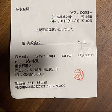 Crab Shrimp and Oyster 赤坂のundefinedに実際訪問訪問したユーザーunknownさんが新しく投稿した新着口コミの写真