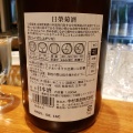 実際訪問したユーザーが直接撮影して投稿した上堤町日本酒バー･日本酒専門店和酒Bar 狗鷲の写真