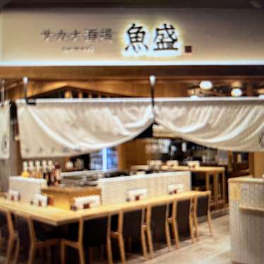 cinquantaの備忘録さんが投稿した日本橋室町魚介 / 海鮮料理のお店魚盛 コレド室町テラス/ウオモリコレドムロマチテラステンの写真