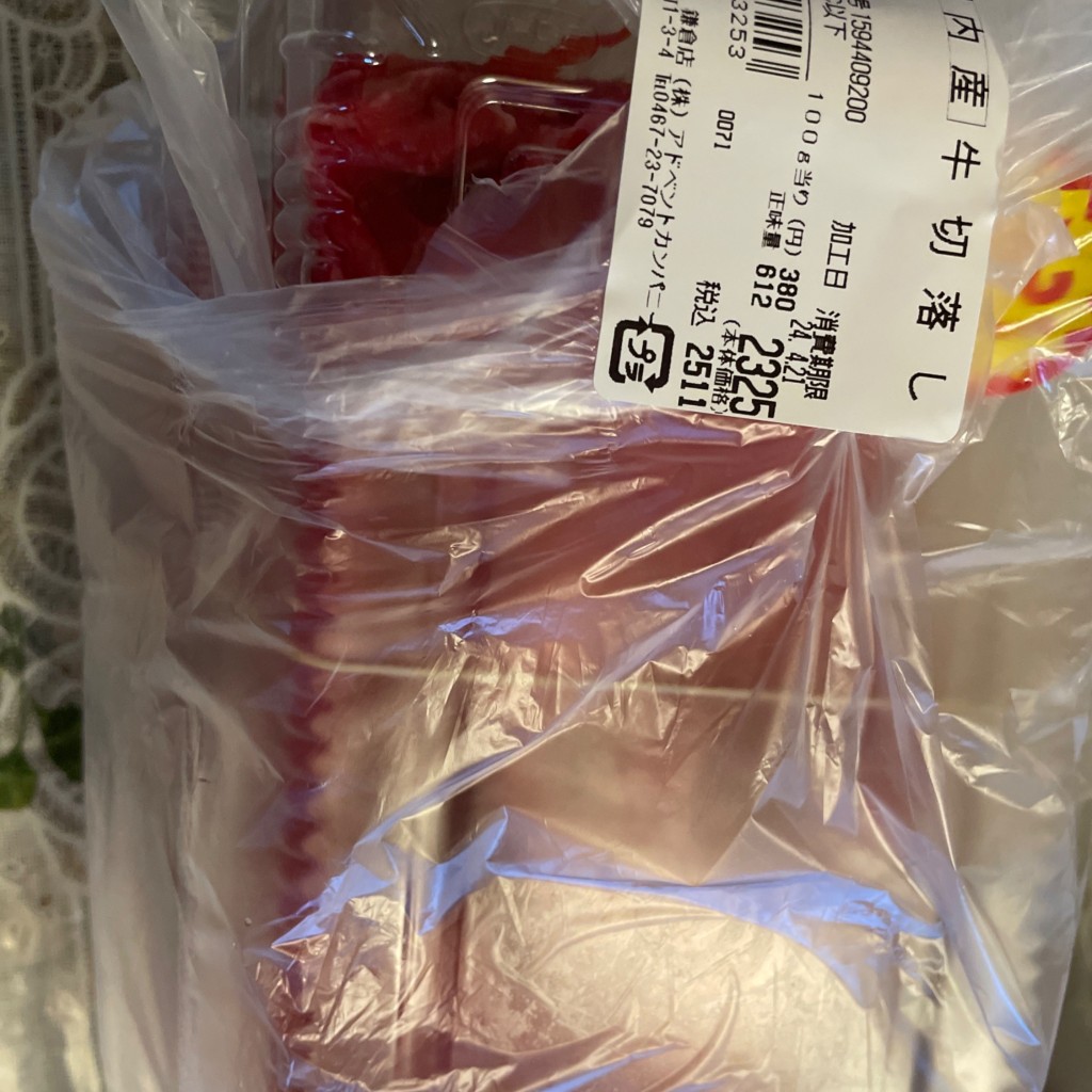 ユーザーが投稿した牛きり落としの写真 - 実際訪問したユーザーが直接撮影して投稿した小町その他飲食店肉の大成 鎌倉店の写真