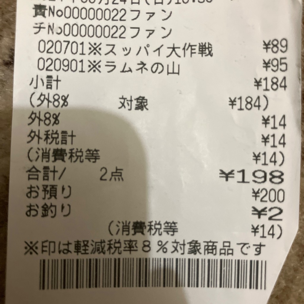 実際訪問したユーザーが直接撮影して投稿した八尾木北スーパーサンディ 八尾木店の写真