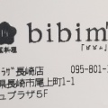 実際訪問したユーザーが直接撮影して投稿した尾上町韓国料理bibim アミュプラザ長崎店の写真