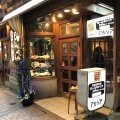 実際訪問したユーザーが直接撮影して投稿した新宿洋食アカシア 新宿本店の写真