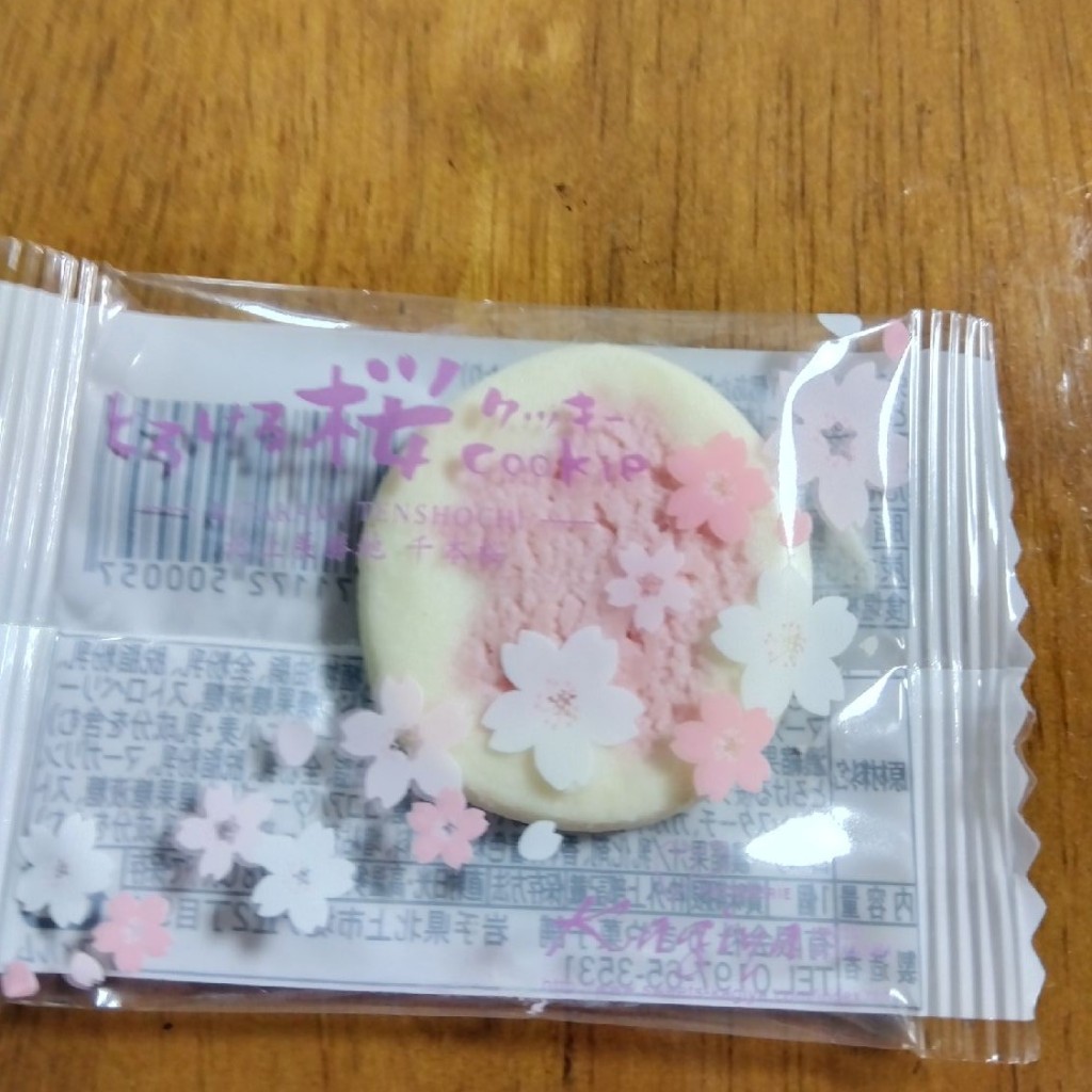 実際訪問したユーザーが直接撮影して投稿した堤ケ丘ケーキかぎや菓子舗の写真