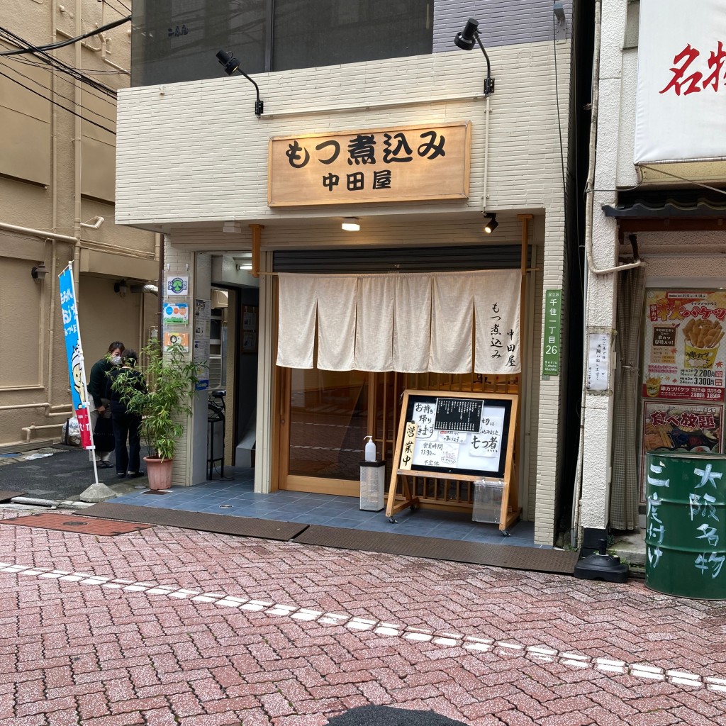 実際訪問したユーザーが直接撮影して投稿した千住定食屋中田屋の写真