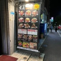 実際訪問したユーザーが直接撮影して投稿した岩屋中町丼もの肉丼専門店 岩屋肉劇場の写真