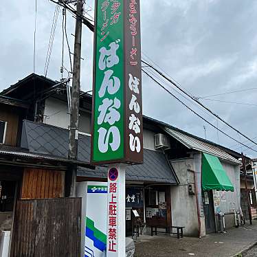 yusuさんが投稿した細田ラーメン専門店のお店坂内食堂/バンナイショクドウの写真