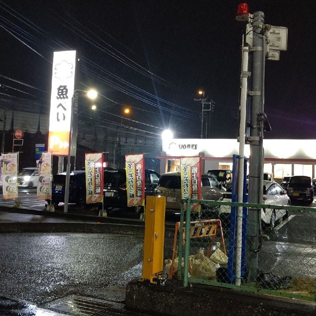 おんせんトラベラーさんが投稿した的場寿司のお店魚べい 川越的場店/ウオベイ カワゴエマトバテンの写真