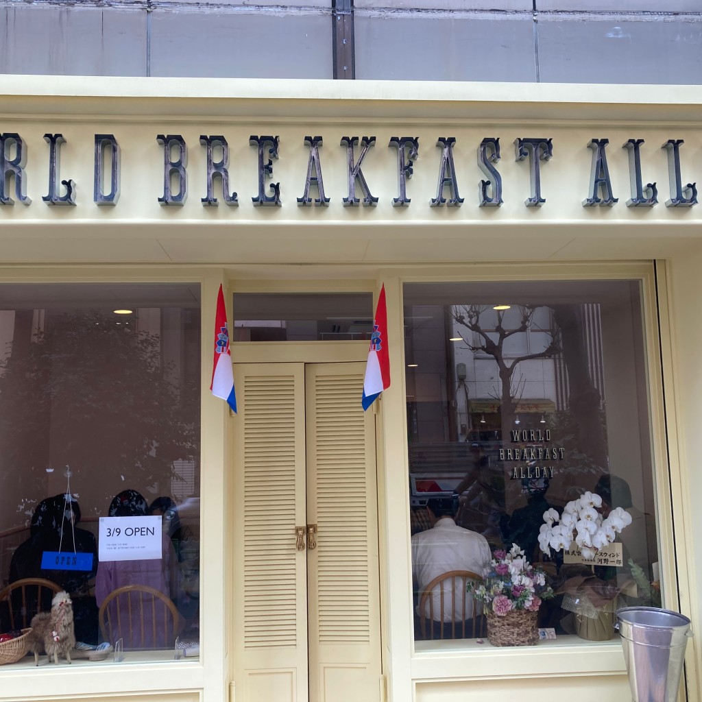 実際訪問したユーザーが直接撮影して投稿した銀座カフェWORLD BREAKFAST ALLDAY 銀座店の写真