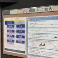 実際訪問したユーザーが直接撮影して投稿した岩淵プラネタリウム / 天文台道の駅富士川楽座わいわい劇場の写真