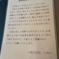 実際訪問したユーザーが直接撮影して投稿した北門町そば十割そば処 蕎麦や いぬいの写真