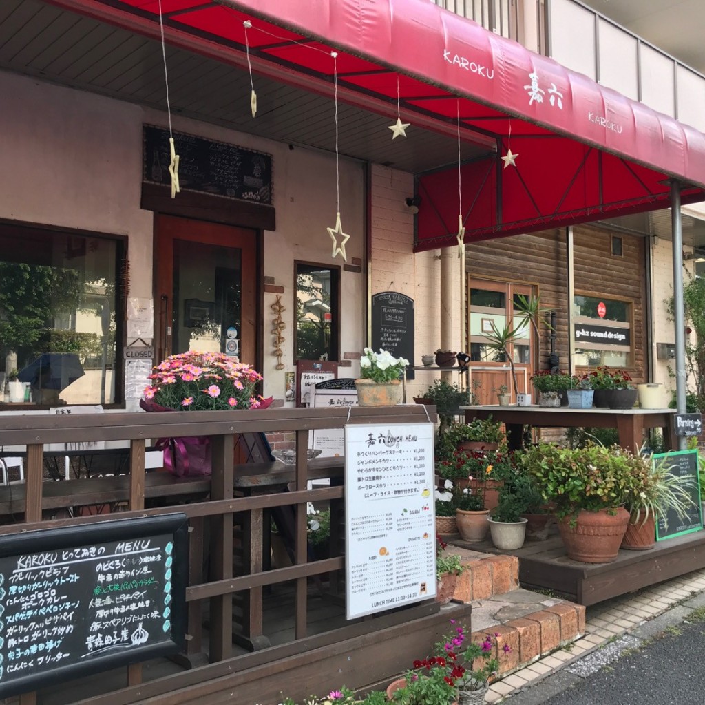 実際訪問したユーザーが直接撮影して投稿した鴨志田町洋食にんにく屋嘉六の写真