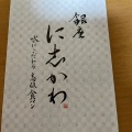 実際訪問したユーザーが直接撮影して投稿した中青木デザート / ベーカリー銀座 に志かわ 川口市役所前店の写真