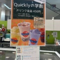 実際訪問したユーザーが直接撮影して投稿した宮平タピオカQuickly イオン南風原店の写真