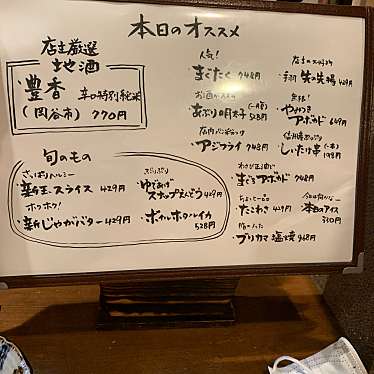 実際訪問したユーザーが直接撮影して投稿した深志居酒屋松本酒場 まえじの写真