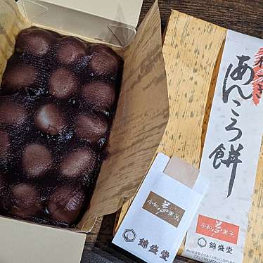 実際訪問したユーザーが直接撮影して投稿した児島由加和カフェ / 甘味処由加山 太助茶屋の写真