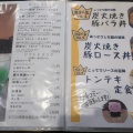 実際訪問したユーザーが直接撮影して投稿した久度豚肉料理奈良ブランドヤマトポーク専門店 豚々の写真