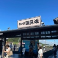 実際訪問したユーザーが直接撮影して投稿した白須賀道の駅道の駅 潮見坂の写真