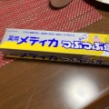 実際訪問したユーザーが直接撮影して投稿した淵野辺本町ドラッグストアクリエイトS・D 相模原淵野辺本町店の写真