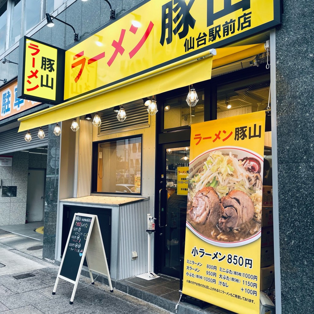 実際訪問したユーザーが直接撮影して投稿した中央ラーメン専門店豚山 仙台駅前店の写真