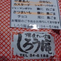 実際訪問したユーザーが直接撮影して投稿した台町たい焼き / 今川焼しろう庵の写真