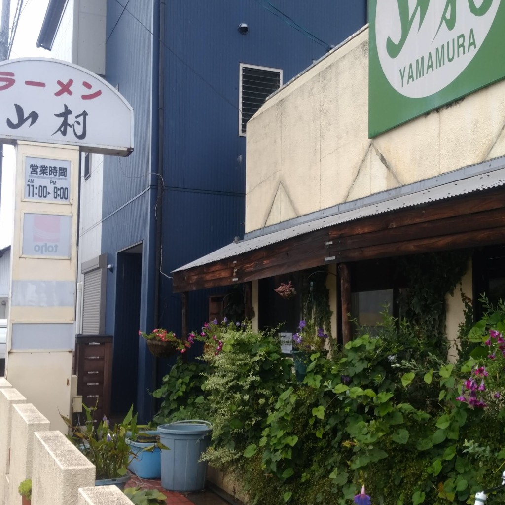 実際訪問したユーザーが直接撮影して投稿した鴨部ラーメン / つけ麺ラーメン山村 本店の写真