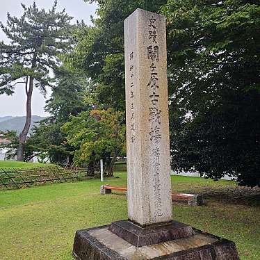 実際訪問したユーザーが直接撮影して投稿した関ケ原歴史 / 遺跡徳川家康最後陣跡の写真